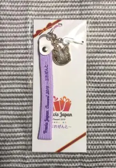 TravisJapan プレゼント ストラップ