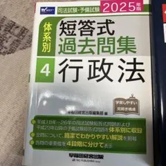 2026年最新】司法試験 dvd 予備試験の人気アイテム - メルカリ