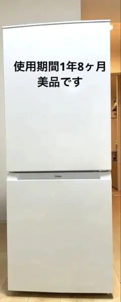Haier冷蔵庫 型式 JR-NF14ON 140L 2023年式 大阪配送美品 ヨドバシ.com - ハイアール Haier 冷蔵庫 （140L・幅49.5cm・右