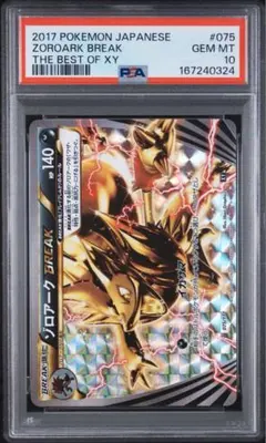 ◇【PSA10】 ポケモンカード サザンドラbreak キラ xy 9834 - メルカリ