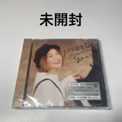 ハラミ定食DX～Streetpiano Collection～「おかわり!」