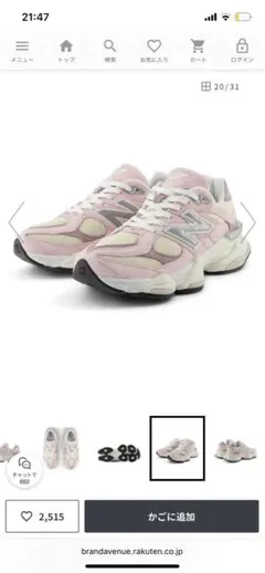 ニューバランス　スニーカー　厚底　New Balance U9060LBC