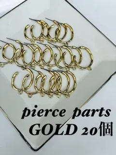 No.89 アクセサリー　ピアスパーツ　フープ ゴールド