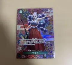 ヤマト SEC SP(スペシャルカード) OP05-121