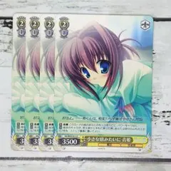2026年最新】くすぐったい毎日 音姫 ヴァイスの人気アイテム - メルカリ