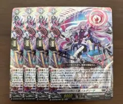 ヴァンガード 白閃の大鎌 バルダリード RRR 4枚 ヴァンガード 白閃の大鎌 バルダリード RRR 4枚 - メルカリ