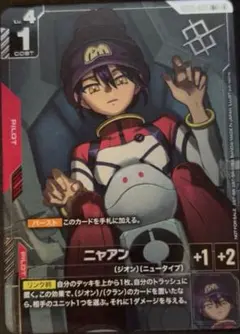 ガンダムカードゲーム アスラン・ザラ ショップバトル 優勝プロモ
