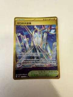 2026年最新】ゼロの大空洞URの人気アイテム - メルカリ