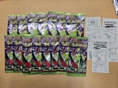 【新品・未開封】ムニキスゼロ　バラパックまとめ売り10パック