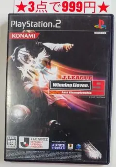 【PS2】Jリーグ ウイニングイレブン9 アジアチャンピオンシップ