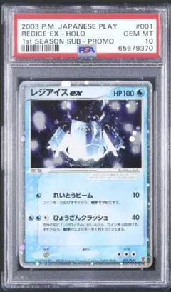 2026年最新】レジアイス psa10の人気アイテム - メルカリ