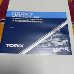 Nゲージ 朝鮮鉄道省(北朝鮮) 郵便荷物車1両 Nゲージ 朝鮮鉄道省(北朝鮮) 郵便荷物車1両 - メルカリ