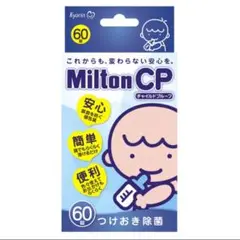 Milton CP つけおき除菌 60錠