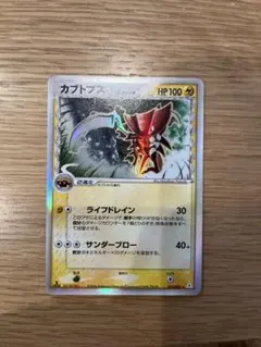 2026年最新】カブトプス デルタ種の人気アイテム - メルカリ