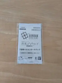 閃光のハサウェイ 3週目入場者特典 プロモーションカードパック