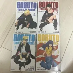 BORUTO ボルト　TWO BLUE VORTEX 1巻〜4巻