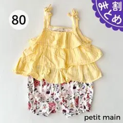 プティマイン キャミソールロンパース 80 イエロー 花柄 ティアード 美品のサムネイル