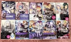 Re:ゼロから始める異世界生活 短編集 1-10巻セット
