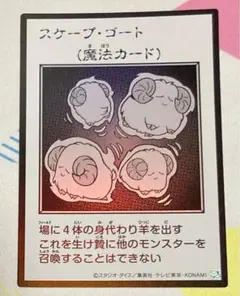遊戯王　漫画スタイル　スケープゴート　モノクロ　ウルトラ