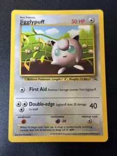 プリン_ハイパーコロコロ 春号 付録カード 艶アリ Jigglypuff [E