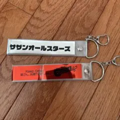 サザンオールスターズ キーホルダー 2023新品未開封 - メルカリ