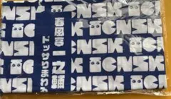 春風亭一之輔どっさりツアー2024の手ぬぐい 青色 未使用