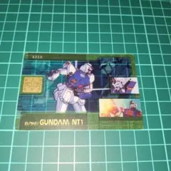 ウエハース カード×1 ガンダムNT1 DX07-022-139 レトロ