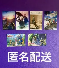 ファイナルファンタジー・ドラゴンクエスト ポストカードセット