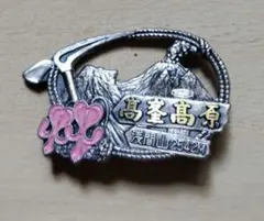 常念岳 日本百名山 山バッジ - メルカリ