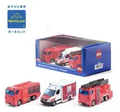 ボーネルンド ジク ギフトセット 緊急車両 ミニカー SIKU 車のおもちゃ