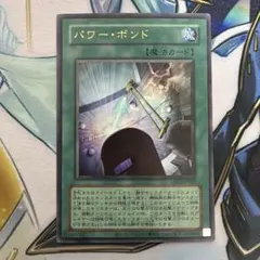 遊戯王OCG パワーボンド レリーフ 遊戯王 パワー•ボンド レリーフ - メルカリ
