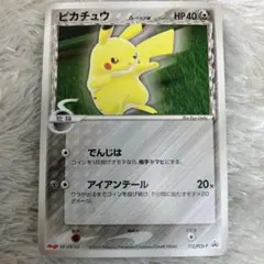 ピカチュウδ PROMO PCG-Pプロモカード 113/PCG-Pのサムネイル