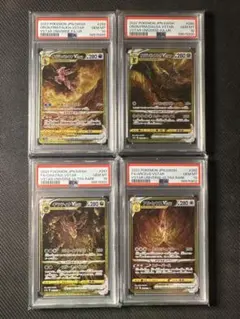 2025年最新】4神 ur psa10の人気アイテム - メルカリ