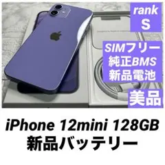11 iPhone 12mini 128GB 純正BMS新品バッテリー　美品のサムネイル