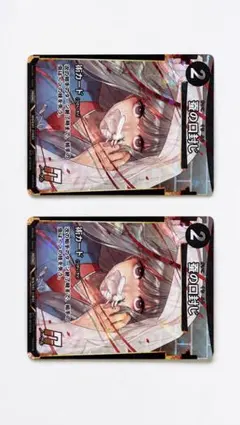 虫神器 蚕の口封じ 術カード 蟲神器 限定品 - メルカリ