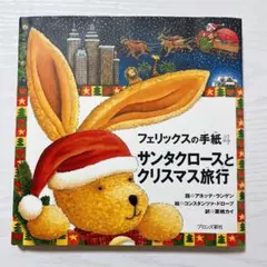 2025年最新】フェリックスの手紙の人気アイテム - メルカリ