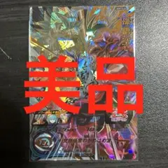 【格安】ドラゴンボールヒーローズ チルド H6-SEC PSA10 Amazon.co.jp: ドラゴンボールヒーローズ第 6弾(UR)H6-SEC6弾チルド