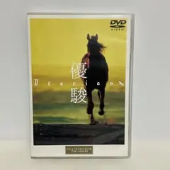 新品ケース収納 優駿 ORACION DVD 斉藤由貴 /緒形直人 /吉岡秀隆