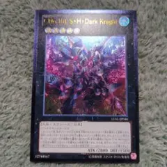 遊戯王　CNo.101 S・H・Dark Knight　　レリーフ