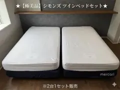 エリア内送料込 各新品シーツシモンズ セミダブル マットレス＆ボトム