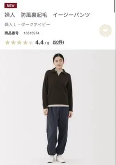 起毛 ワイドパンツ