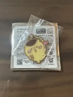 ちいかわパーク メタルチャーム くりまんじゅう