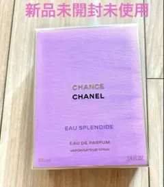 CHANEL チャンスオースプランディド 100ml 新品未開封未使用