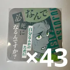 呪術廻戦　乙骨憂太　アートコースター