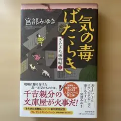 気の毒ばたらき (仮)