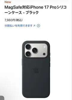 新品iphone17proケース