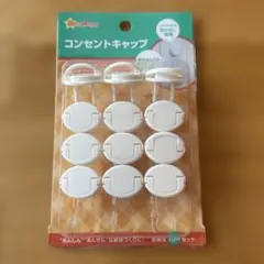 SmartAngel コンセントキャップ 12個