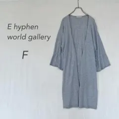 イーハイフンワールドギャラリー/ロングカーディガン/グレー/綿混/フリル袖