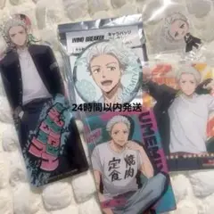WIND BREAKER 梅宮一 セット売り