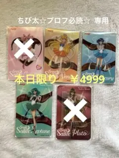 明治×セーラームーン コラボ クリアカード